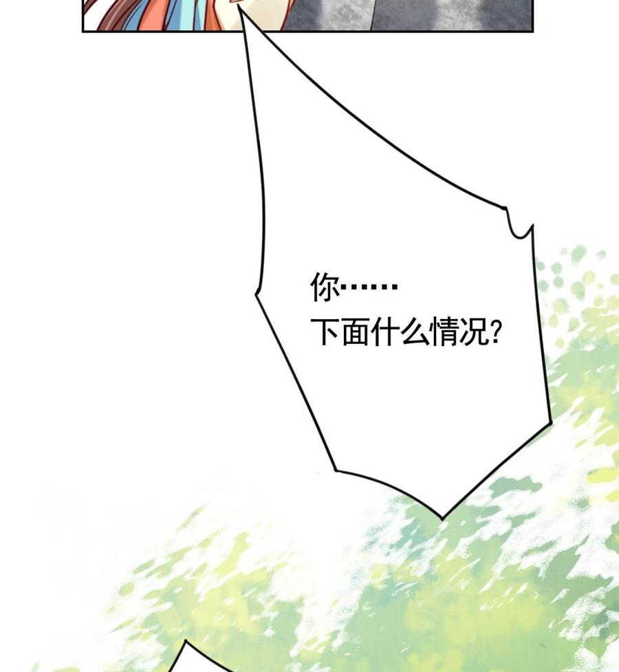 皇弟，莫提刀 - 第24话 休想活着回去！ - 第70张图