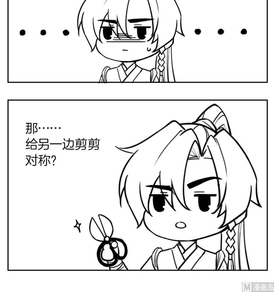 皇弟，莫提刀 - 第24话 休想活着回去！ - 第126张图