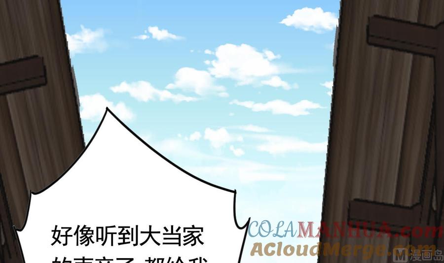 皇弟，莫提刀 - 第24话 休想活着回去！ - 第21张图