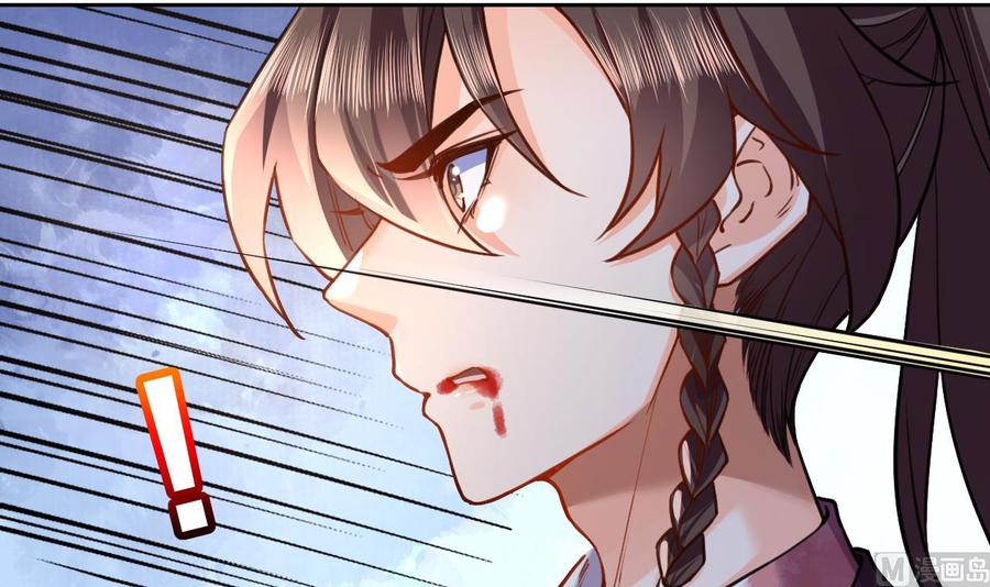 皇弟，莫提刀 - 第24话 休想活着回去！ - 第6张图