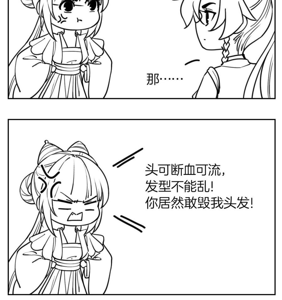 皇弟，莫提刀 - 第24话 休想活着回去！ - 第124张图