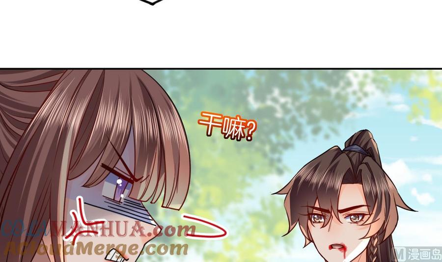 皇弟，莫提刀 - 第24话 休想活着回去！ - 第45张图