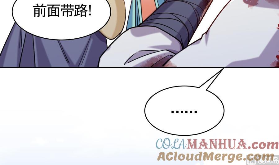 皇弟，莫提刀 - 第24话 休想活着回去！ - 第33张图