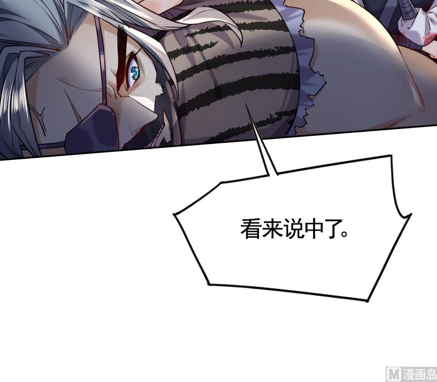 皇弟，莫提刀 - 第24话 休想活着回去！ - 第48张图