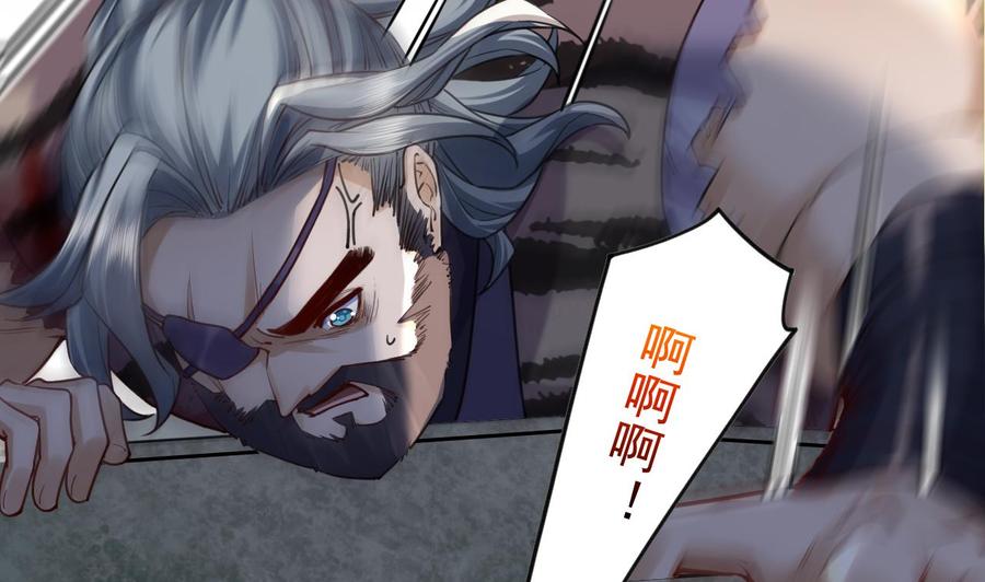 皇弟，莫提刀 - 第24话 休想活着回去！ - 第43张图