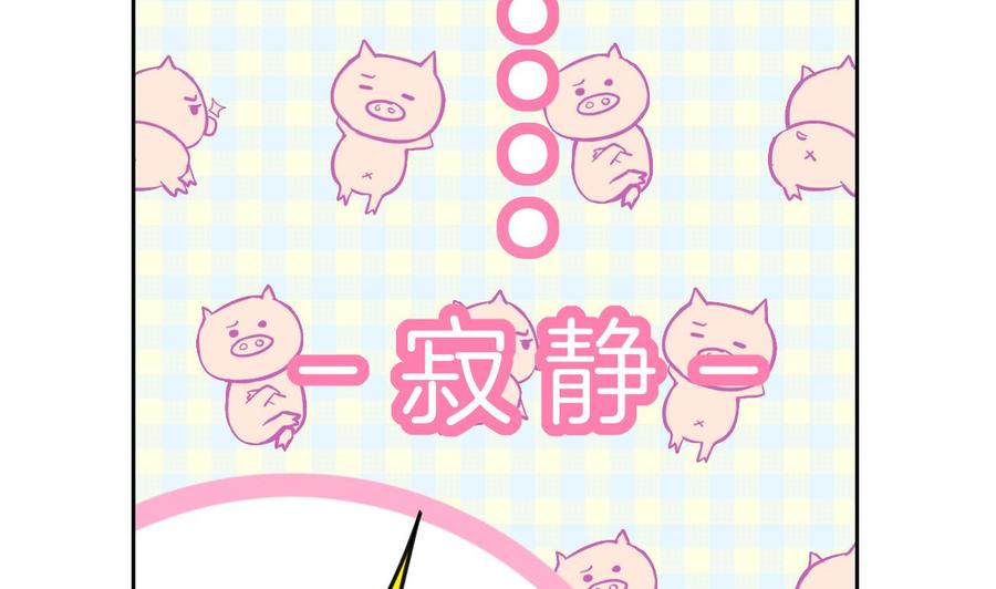 皇弟，莫提刀 - 第24话 休想活着回去！ - 第68张图