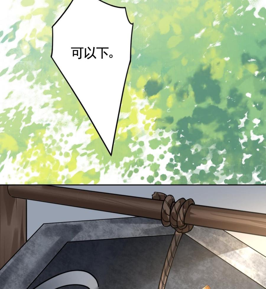 皇弟，莫提刀 - 第24话 休想活着回去！ - 第71张图