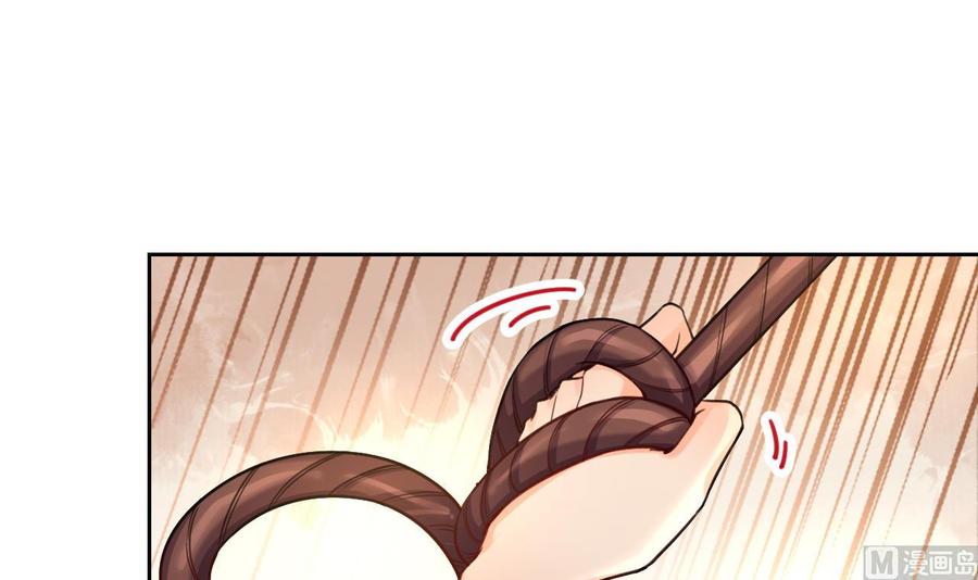 皇弟，莫提刀 - 第24话 休想活着回去！ - 第75张图