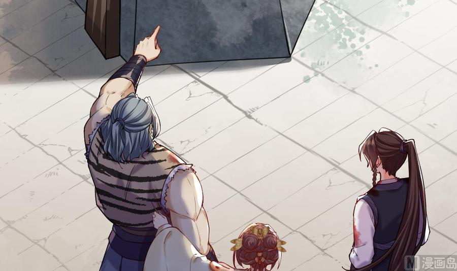 皇弟，莫提刀 - 第24话 休想活着回去！ - 第39张图