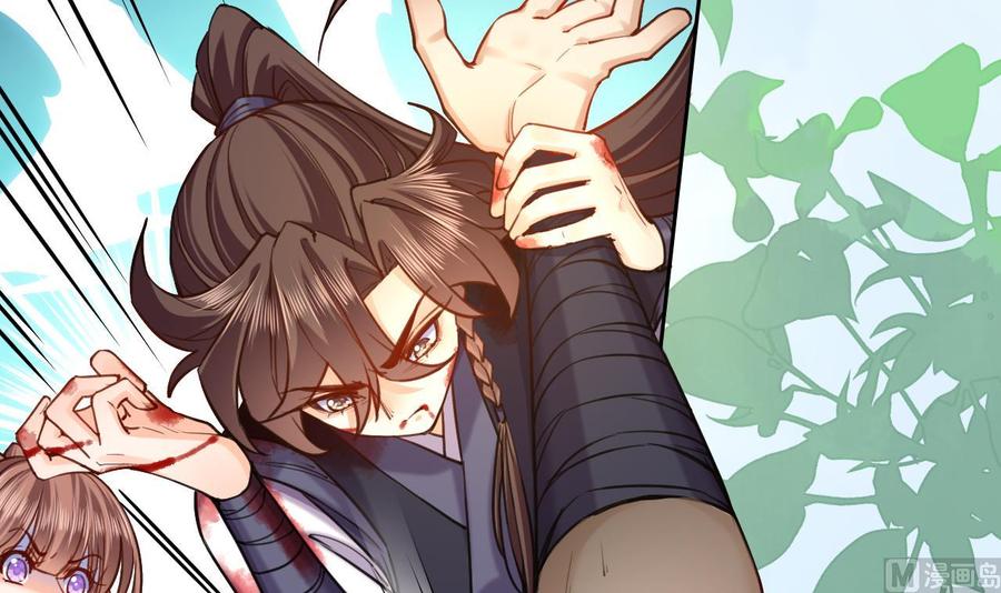 皇弟，莫提刀 - 第24话 休想活着回去！ - 第51张图