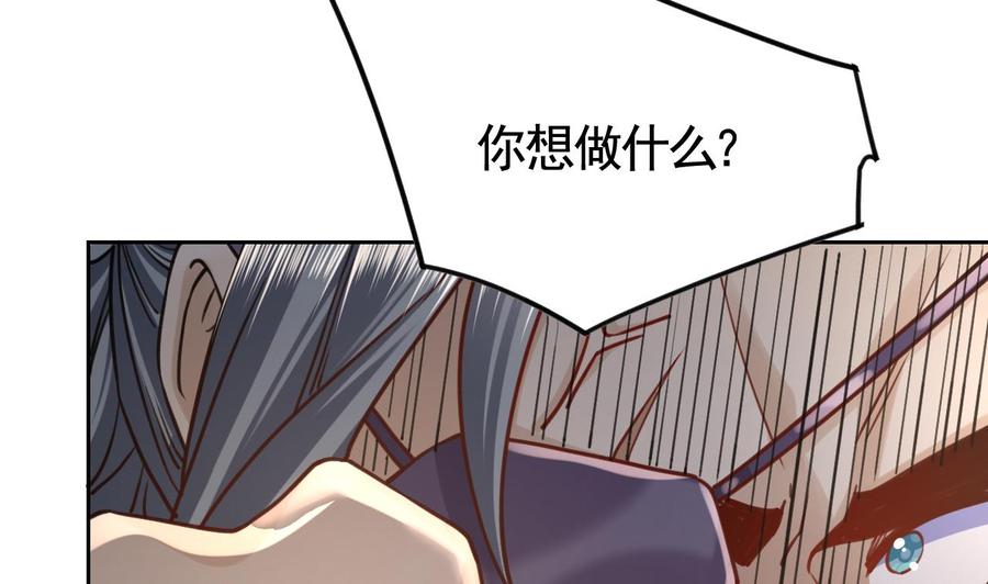 皇弟，莫提刀 - 第24话 休想活着回去！ - 第106张图