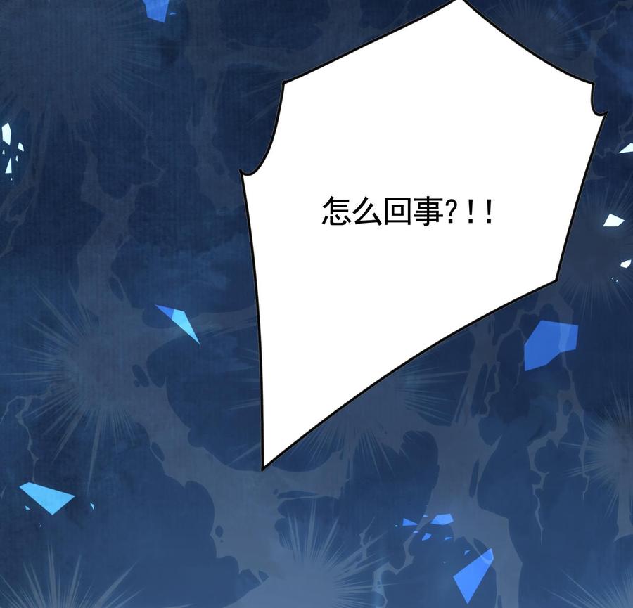 皇弟，莫提刀 - 第25话 深潭巨鳄 - 第127张图