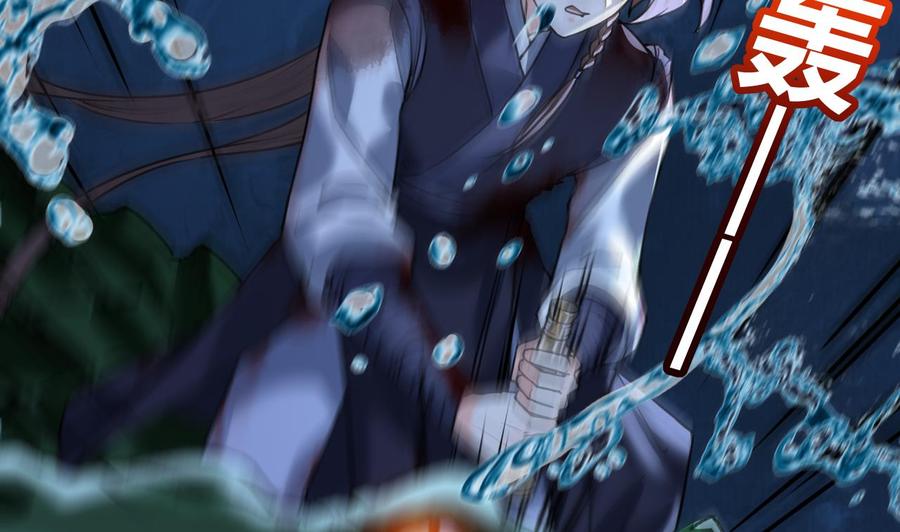 皇弟，莫提刀 - 第25话 深潭巨鳄 - 第92张图