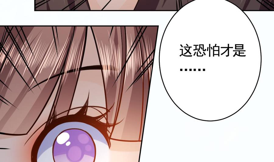 皇弟，莫提刀 - 第25话 深潭巨鳄 - 第116张图