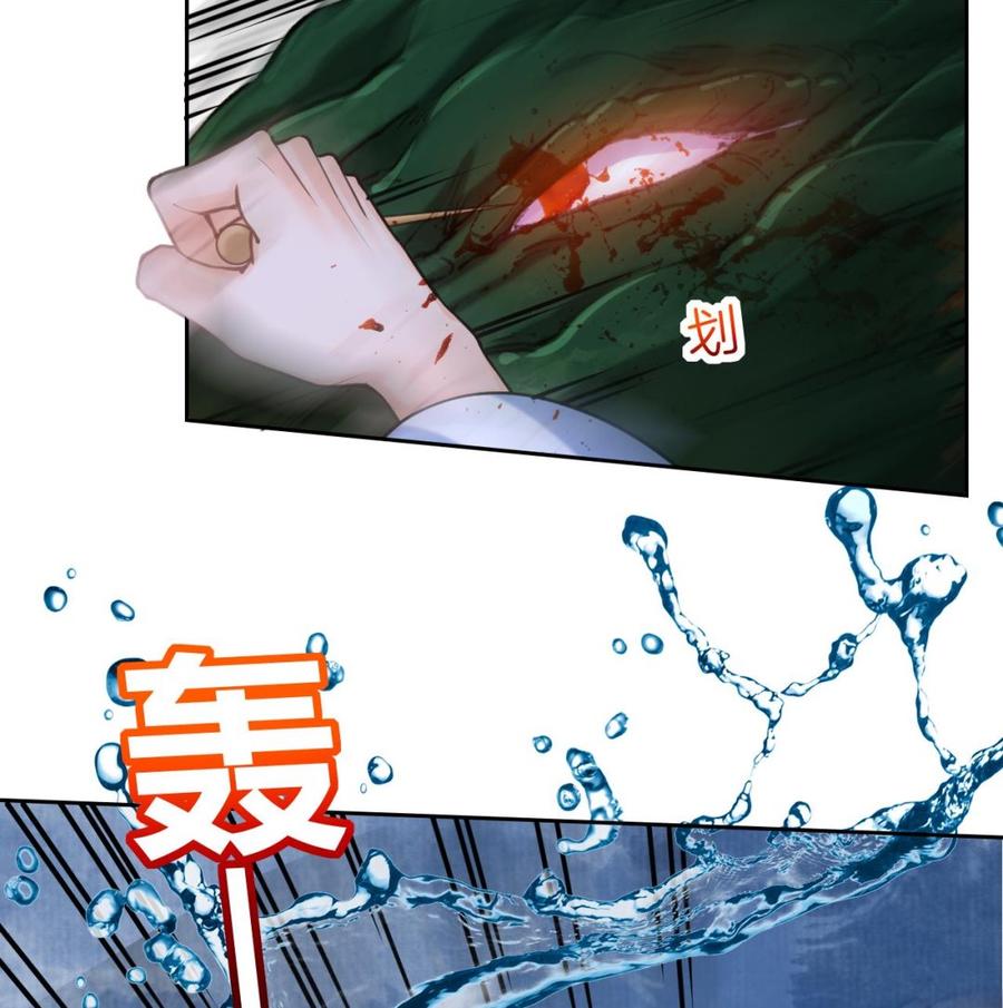 皇弟，莫提刀 - 第25话 深潭巨鳄 - 第58张图