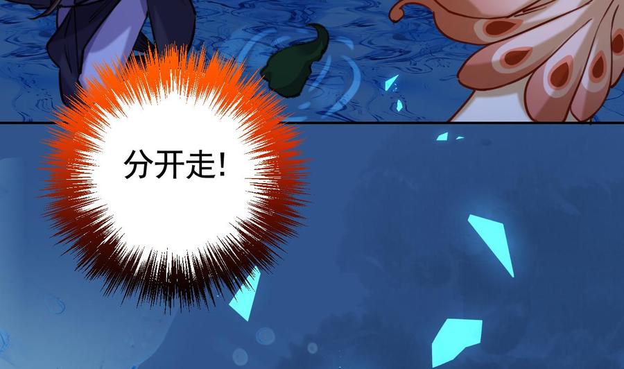 皇弟，莫提刀 - 第25话 深潭巨鳄 - 第35张图