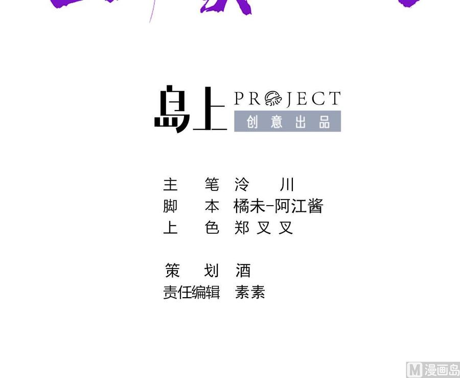 皇弟，莫提刀 - 第25话 深潭巨鳄 - 第3张图