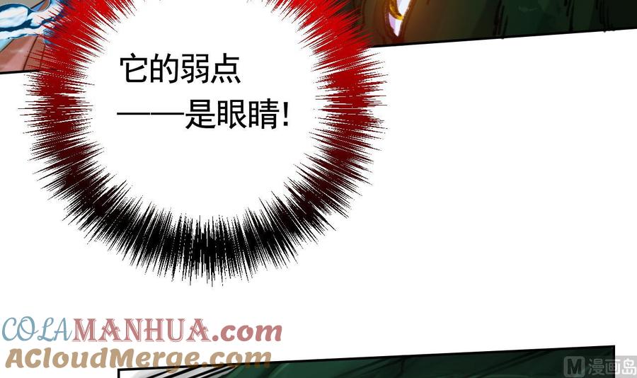 皇弟，莫提刀 - 第25话 深潭巨鳄 - 第57张图