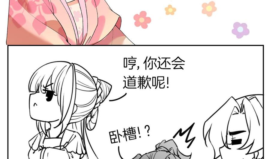 皇弟，莫提刀 - 第25话 深潭巨鳄 - 第131张图