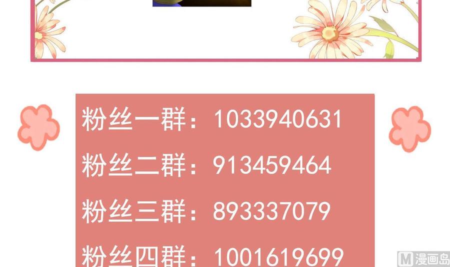 皇弟，莫提刀 - 第25话 深潭巨鳄 - 第138张图