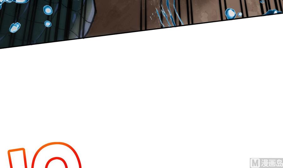 皇弟，莫提刀 - 第25话 深潭巨鳄 - 第84张图