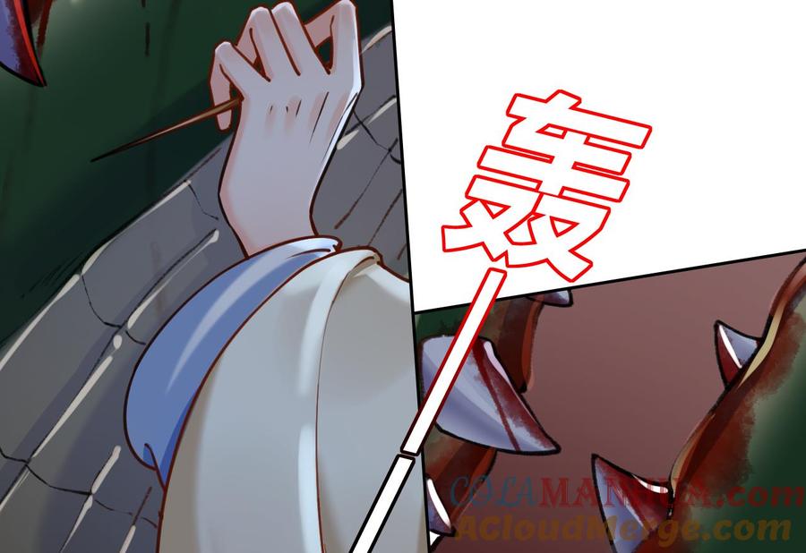 皇弟，莫提刀 - 第25话 深潭巨鳄 - 第73张图