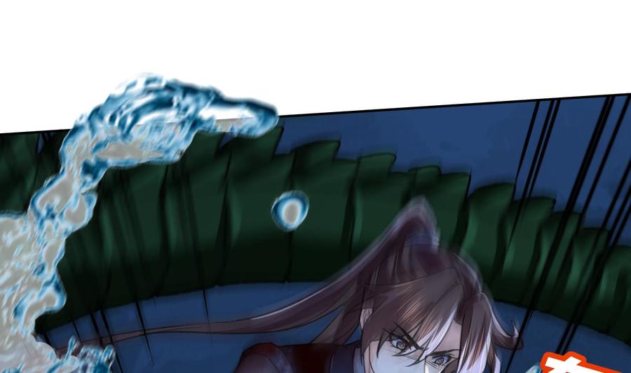 皇弟，莫提刀 - 第25话 深潭巨鳄 - 第91张图