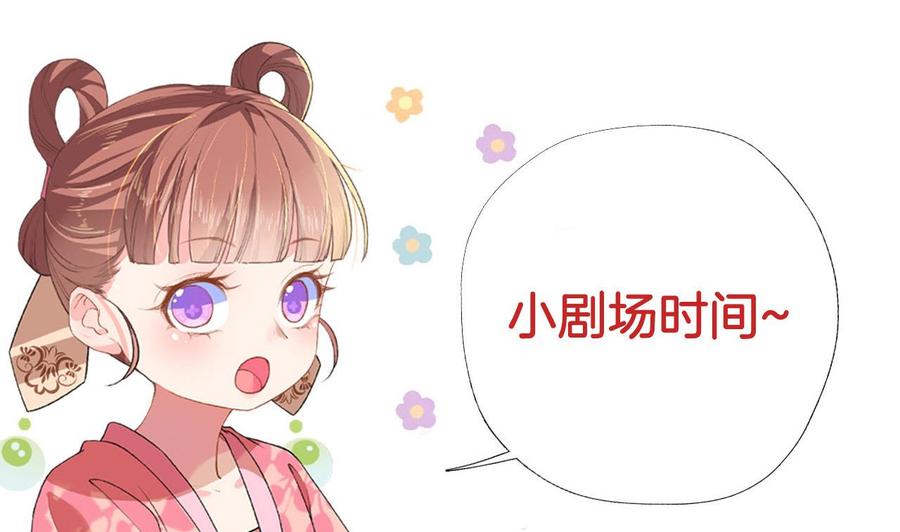 皇弟，莫提刀 - 第25话 深潭巨鳄 - 第130张图