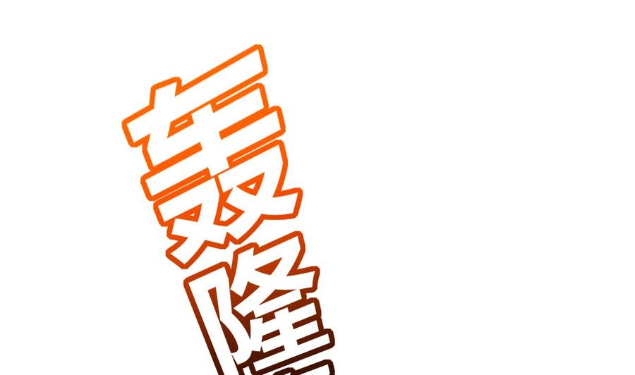 皇弟，莫提刀 - 第25话 深潭巨鳄 - 第4张图