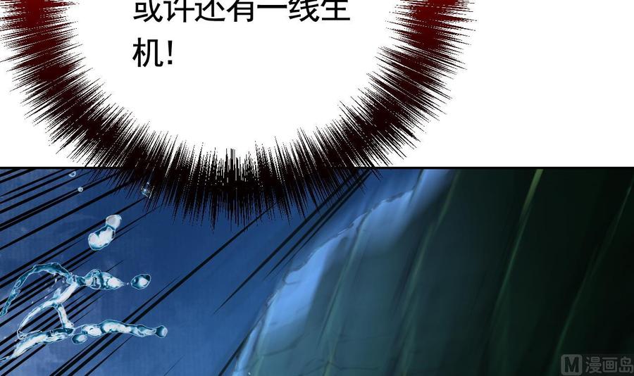 皇弟，莫提刀 - 第25话 深潭巨鳄 - 第51张图