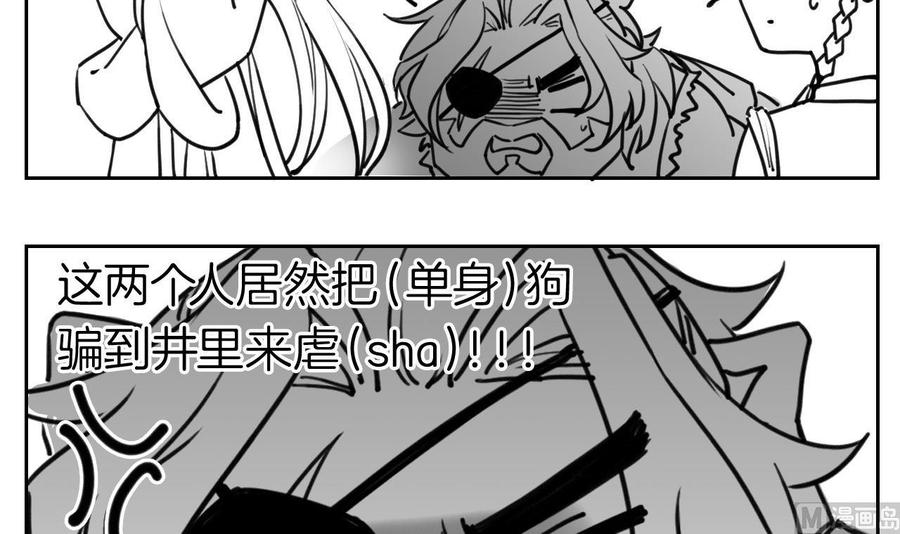 皇弟，莫提刀 - 第25话 深潭巨鳄 - 第132张图