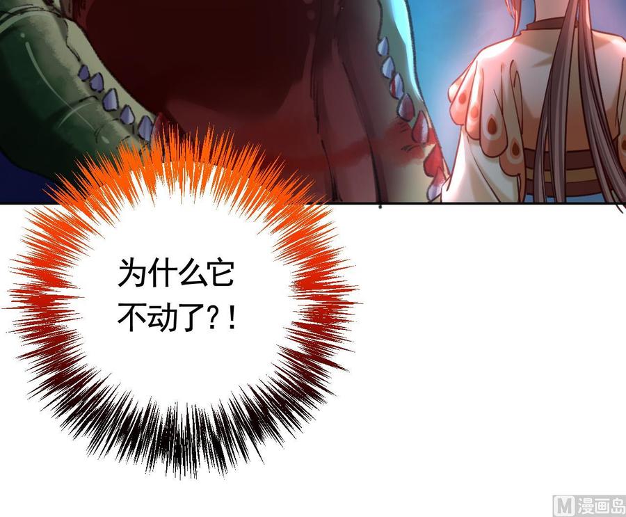 皇弟，莫提刀 - 第25话 深潭巨鳄 - 第87张图