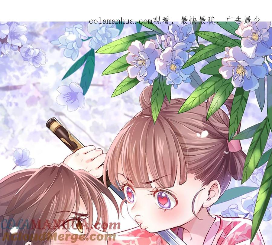 皇弟，莫提刀 - 第25话 深潭巨鳄 - 第1张图