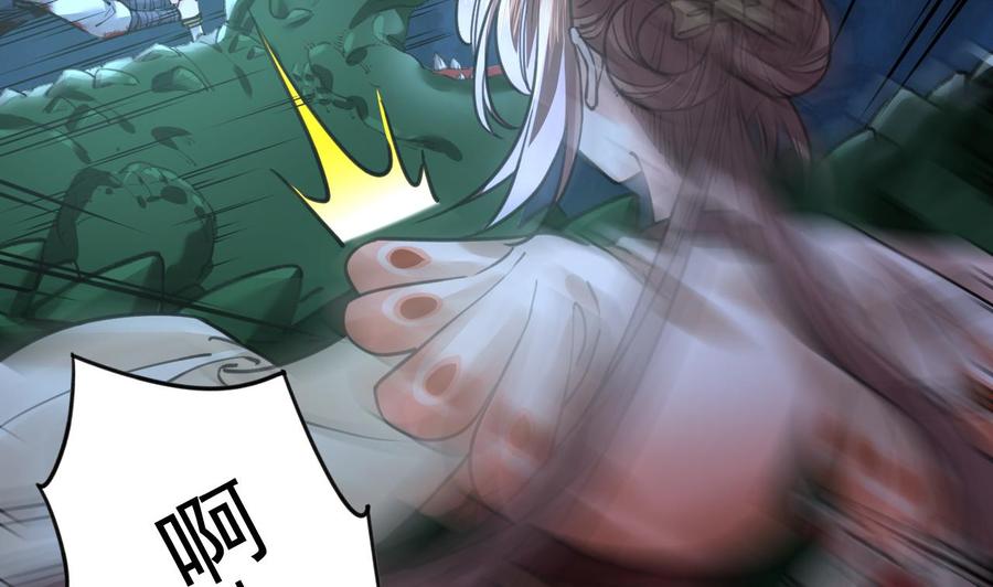 皇弟，莫提刀 - 第25话 深潭巨鳄 - 第95张图