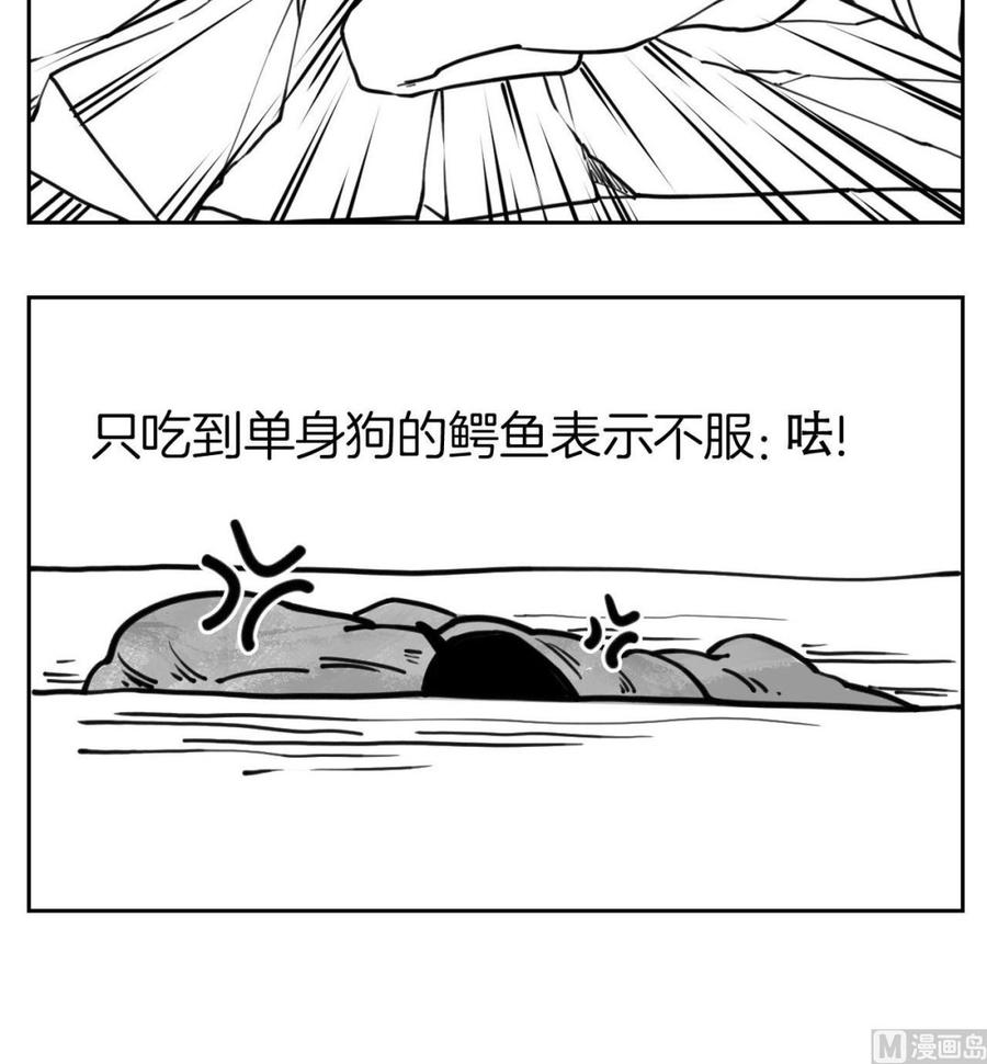 皇弟，莫提刀 - 第25话 深潭巨鳄 - 第135张图