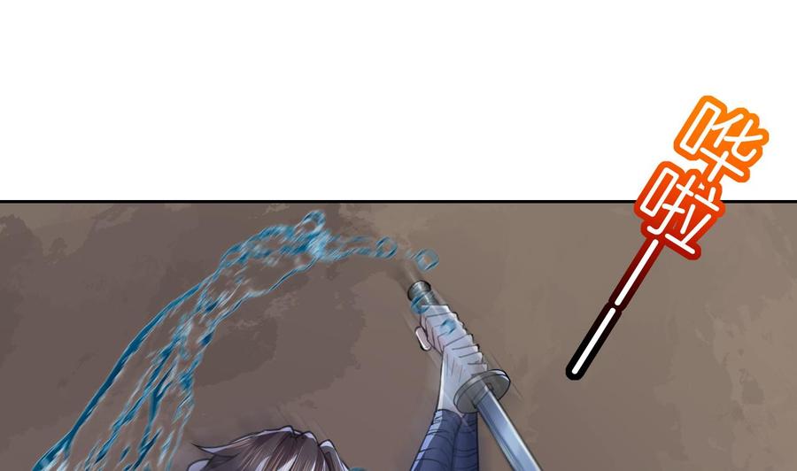 皇弟，莫提刀 - 第25话 深潭巨鳄 - 第88张图