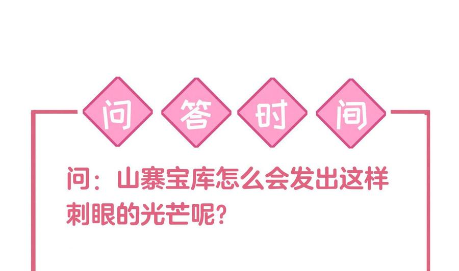 皇弟，莫提刀 - 第25话 深潭巨鳄 - 第136张图