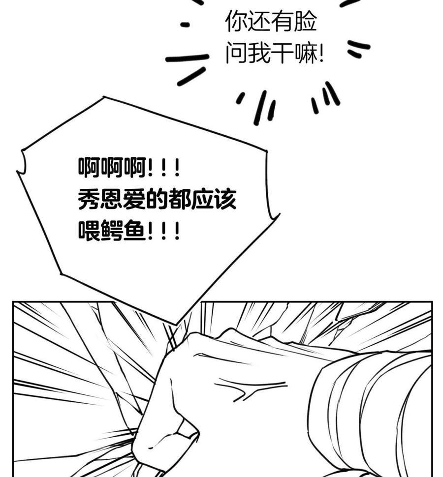 皇弟，莫提刀 - 第25话 深潭巨鳄 - 第134张图