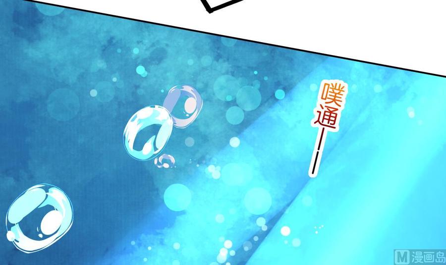 皇弟，莫提刀 - 第25话 深潭巨鳄 - 第99张图