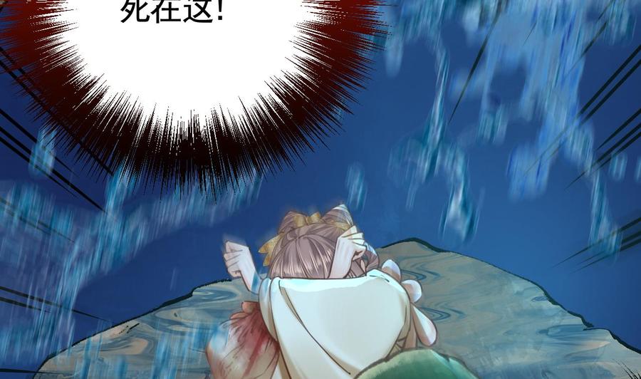 皇弟，莫提刀 - 第25话 深潭巨鳄 - 第79张图