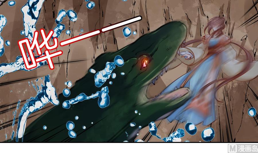 皇弟，莫提刀 - 第25话 深潭巨鳄 - 第63张图