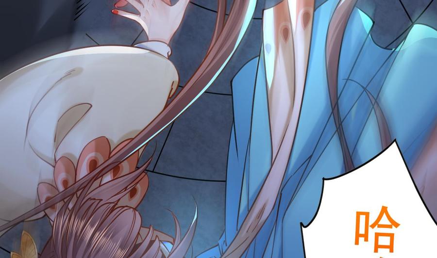 皇弟，莫提刀 - 第25话 深潭巨鳄 - 第7张图