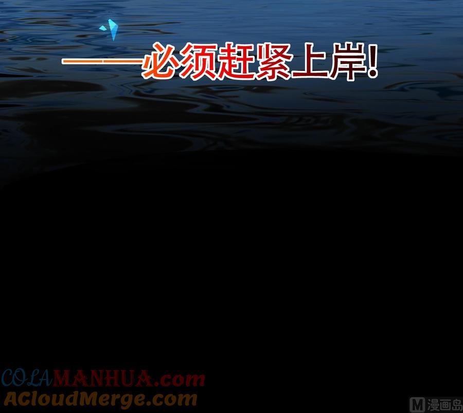 皇弟，莫提刀 - 第25话 深潭巨鳄 - 第33张图