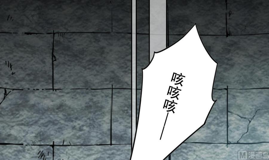 皇弟，莫提刀 - 第25话 深潭巨鳄 - 第111张图