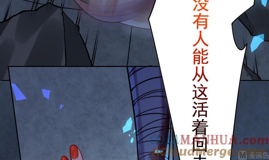 皇弟，莫提刀 - 第25话 深潭巨鳄 - 第9张图