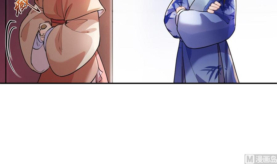 皇弟，莫提刀 - 第2话 把七公主抓起来！ - 第30张图