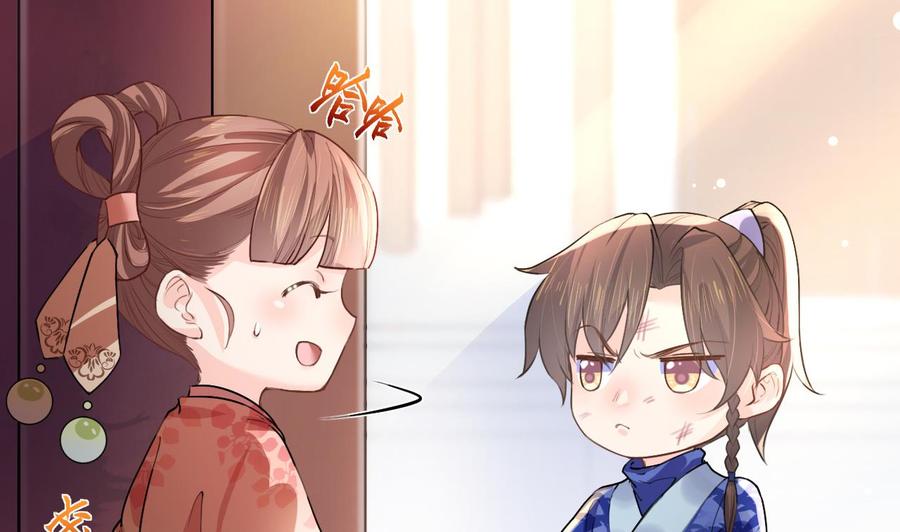 皇弟，莫提刀 - 第2话 把七公主抓起来！ - 第29张图