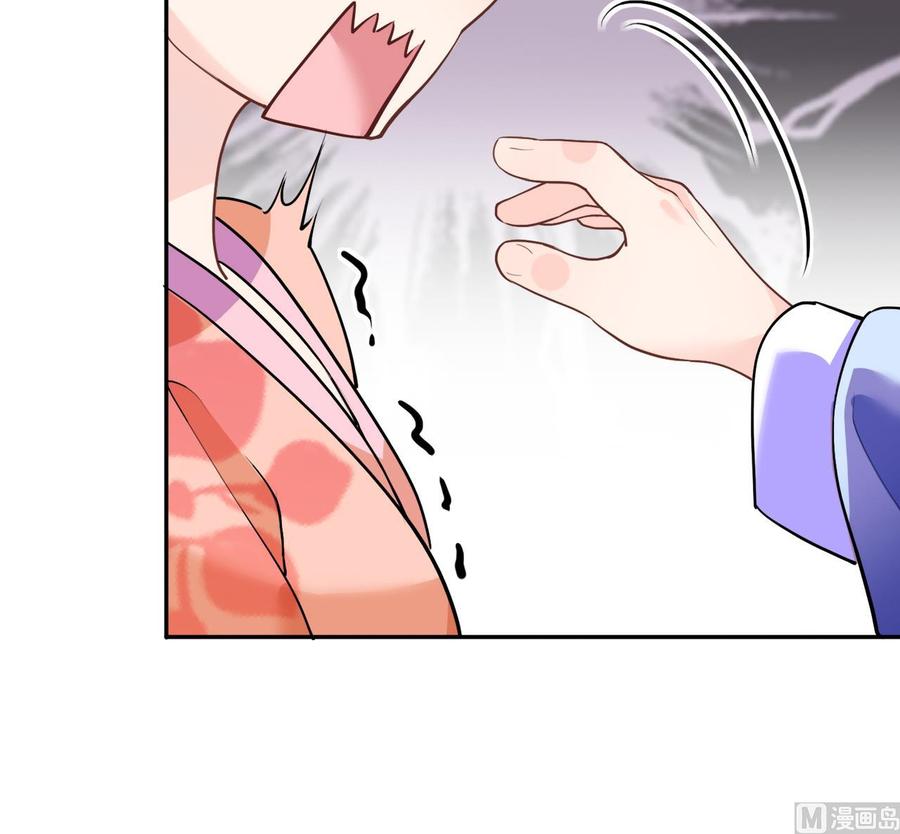 皇弟，莫提刀 - 第2话 把七公主抓起来！ - 第42张图