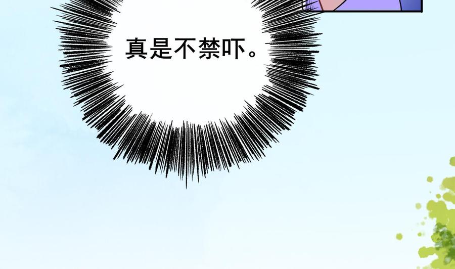 皇弟，莫提刀 - 第2话 把七公主抓起来！ - 第50张图