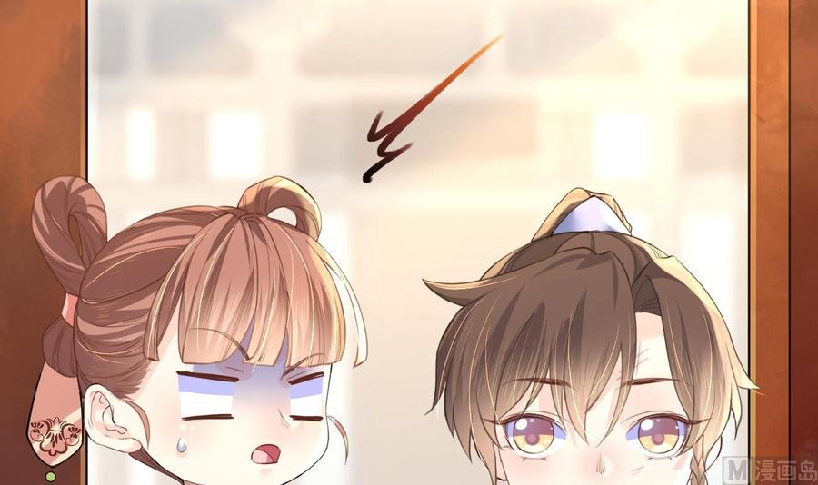 皇弟，莫提刀 - 第2话 把七公主抓起来！ - 第63张图